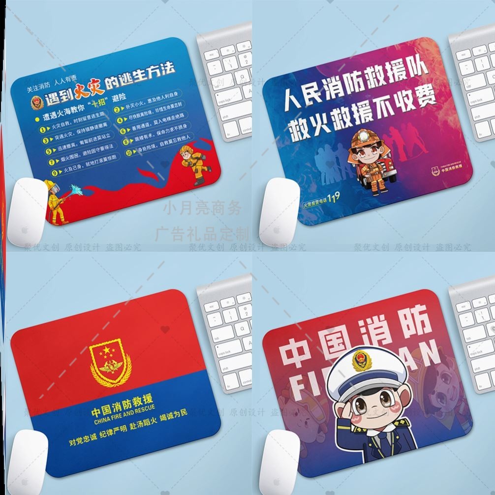 公司企业单位119消防日消防安全知识宣传礼品鼠标垫电脑桌垫定制