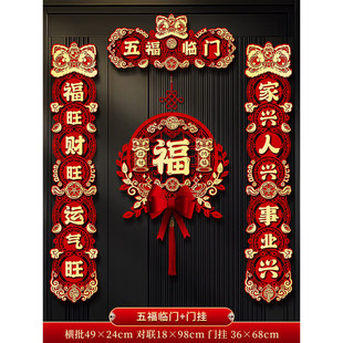 银行保险公司2026马年春节送客户礼品福字磁吸春联对联大礼包定