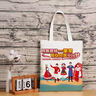 文旅局2025民族团结宣传月促进民族团结文创礼品帆布包手提袋定制