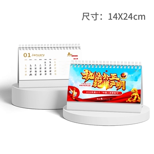 刑警队警察学院110中国人民警察节活动宣传文创礼品马年台历定做