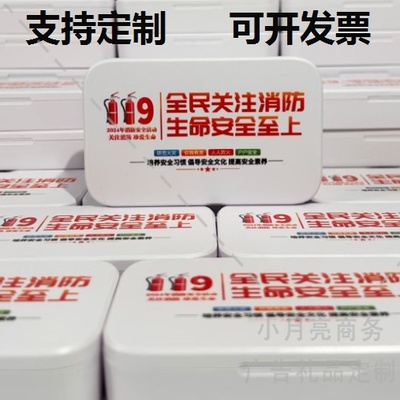 住房和城乡建设局119消防日安全宣传月活动礼品开瓶器指甲剪套装