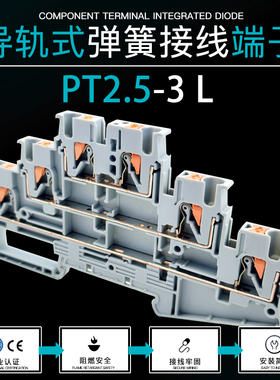 PT系列导轨式免螺丝纯铜环保阻燃弹簧快速接线端子PT2.5-3L灰色款