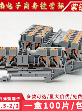 PT2.5-QUATTRO二进二出弹簧式快速接线端子免工具直插式2/2端子排