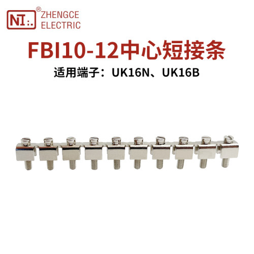 正策中心短接条UK系列连接条
