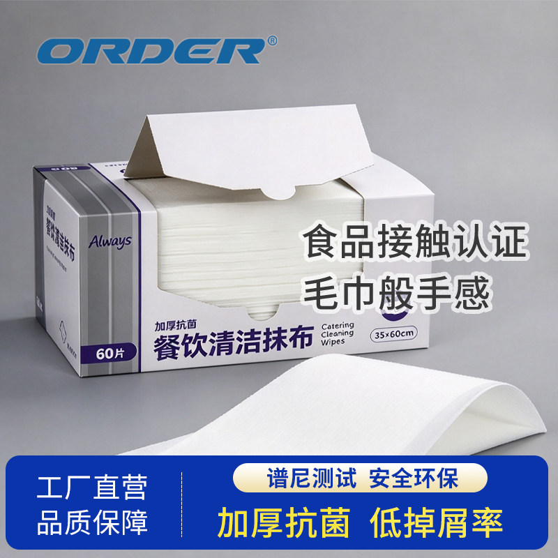 抹布厨房专用易清洗懒人抹布一次性加厚洗碗巾干湿两用盒装