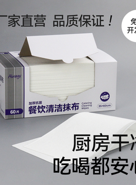 抹布厨房专用不沾油易清洗懒人抹布一次性加厚洗碗巾干湿两用盒装
