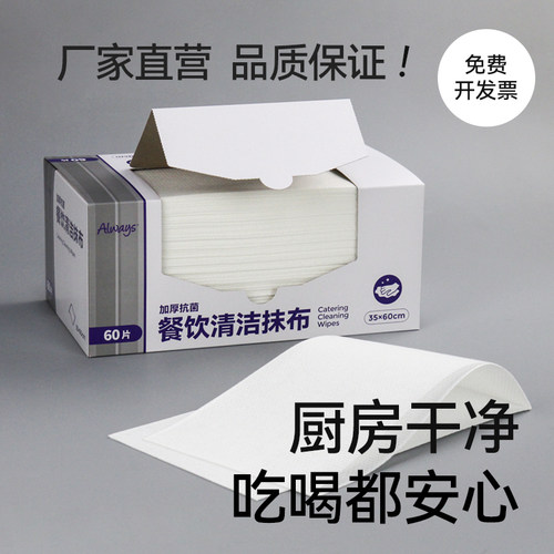 一次性厨房专用无纺布洗碗巾盒装