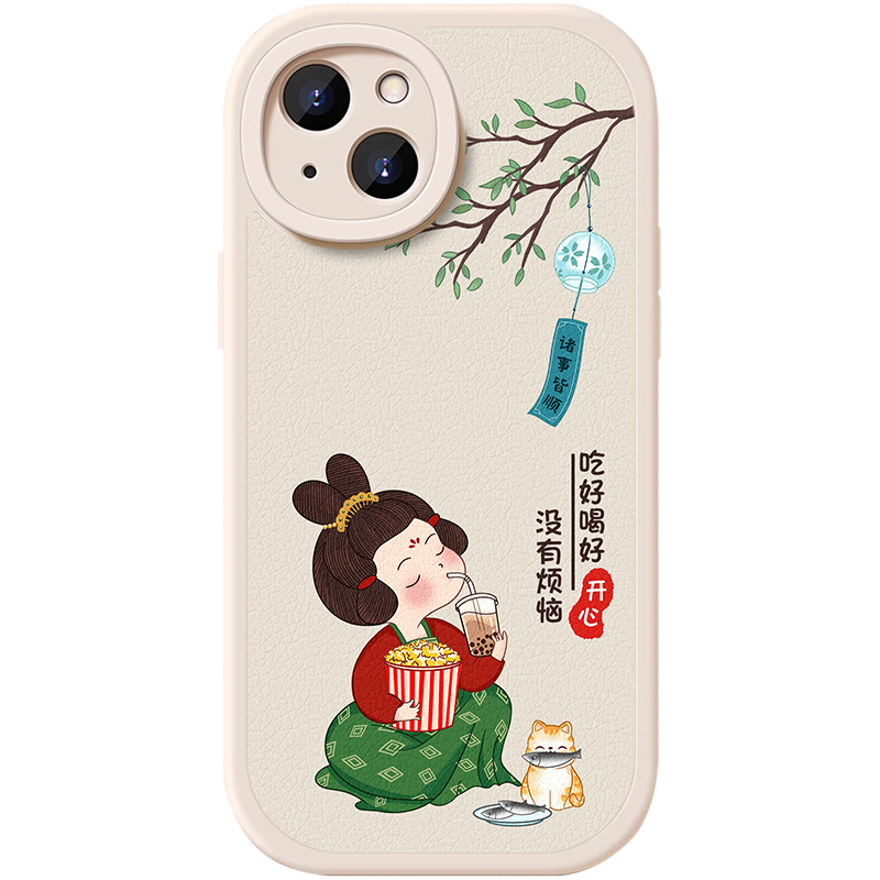 奶茶唐美人~小羊皮全包防摔软壳