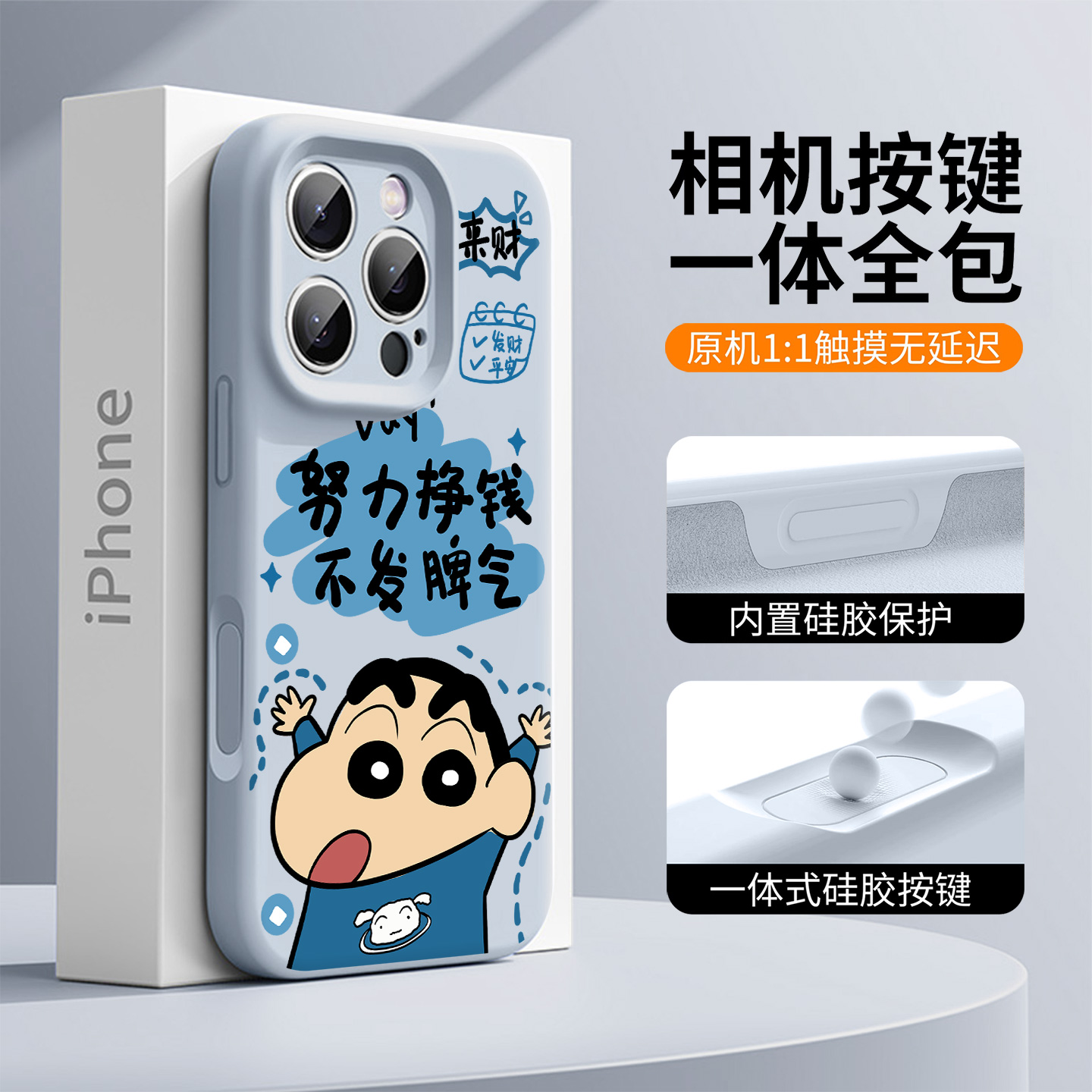 【相机一体按键全包】适用苹果16手机壳iphone17蜡笔小新14软硅胶13防摔12男女款11情侣xsmax可爱15卡通x超火