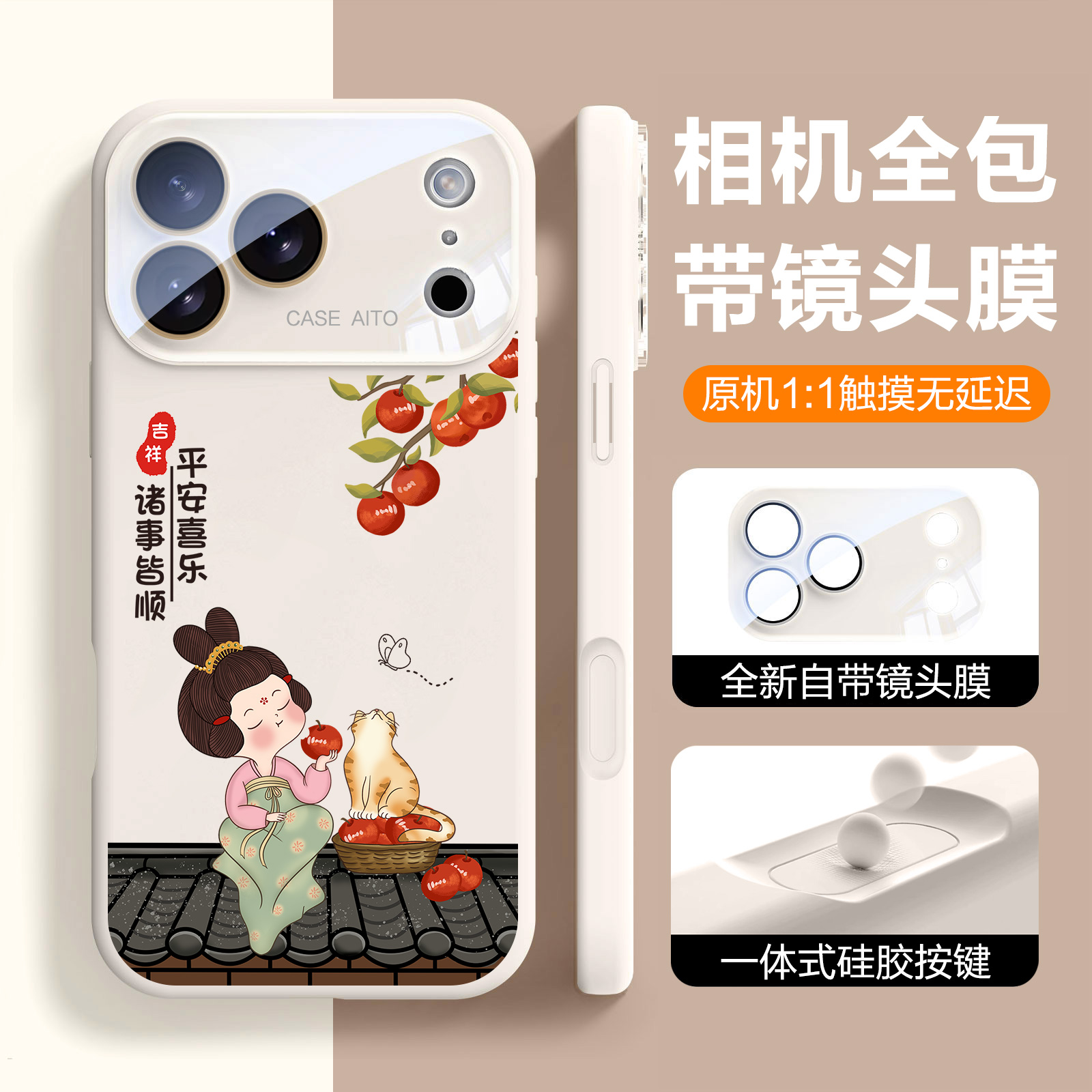 【一体相机按键】唐美人适用苹果17手机壳iphone17镜头全包16promax液态硅胶2025新款15标准版14高级感13可12