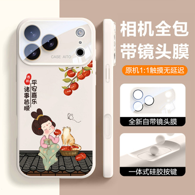 【一体相机按键】唐美人适用苹果17手机壳iphone17镜头全包16promax液态硅胶2025新款15标准版14高级感13可12