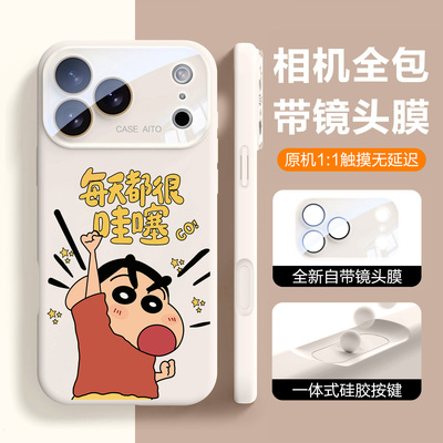 【一体按键】蜡笔小新适用苹果17promax手机壳镜头全包16卡通15pro液态硅胶iphone17防摔14全包13标准版12男