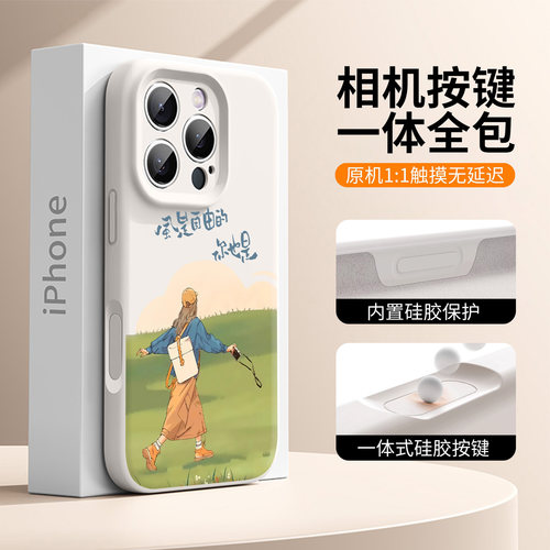 一体AI相机键全包风是自由的新款17适用苹果16pro手机壳15新款硅胶14清新13女生12镜头全包11高级感x软xs壳