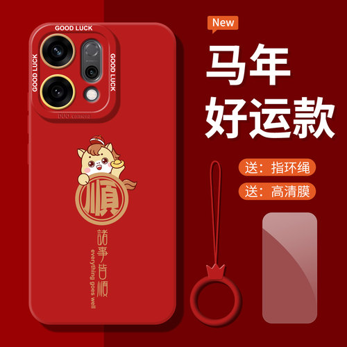 2026马年适用oppofindx9pro新款手机壳findx8情侣reno14全包reno13防摔reno12卡通reno10可爱reno11带挂绳软