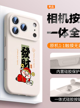 【AI相机一体全包】适用苹果17promax手机壳防摔17红色16pro硅胶15软14男生13发财12新年11高级感xs网红爆款