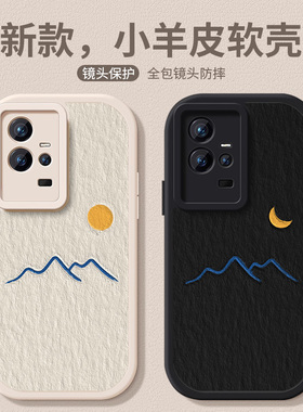 适用iqoo12手机壳iqooneo8太阳月亮iqooneo5小羊皮iqoo11个性neo7se保护套iqooz7防摔pro男女新款简约情侣套