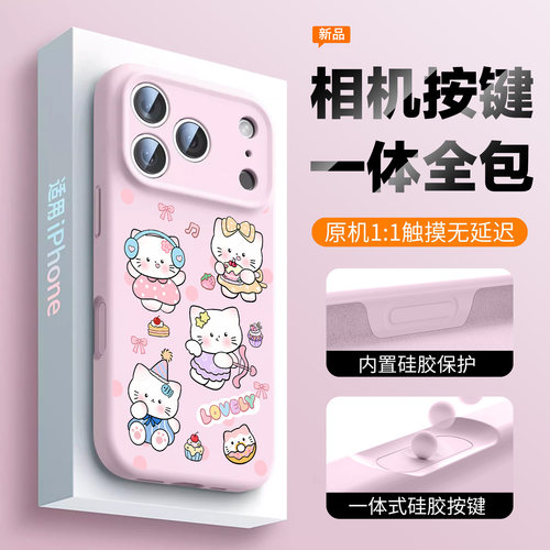 【一体相机按键全包】适用苹果18手机壳新款硅胶16pro镜头全包15可爱14磁吸13猫咪12女生11高级感x软17promax