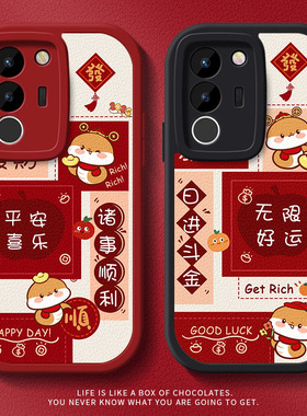 适用vivos20手机壳硅胶s17全包镜头s18蛇年s16平安喜乐s19小羊皮vivoy100红色y200gt可爱t2x防摔软皮质情侣套