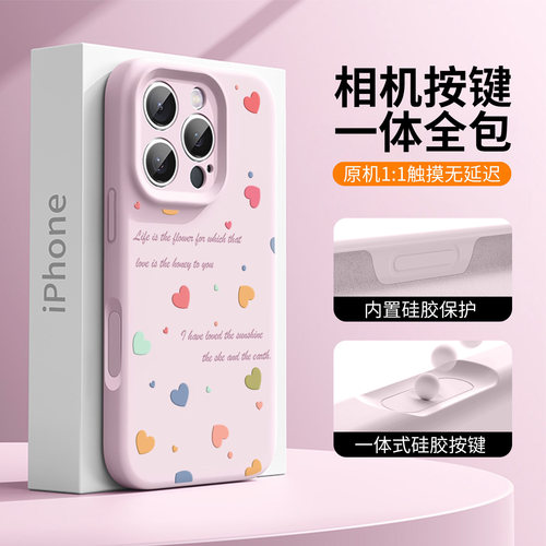 【相机全包】爱心适用苹果17promax手机壳防摔17硅胶16pro女款 15可爱14高级感13高颜值16promax新款12个性软