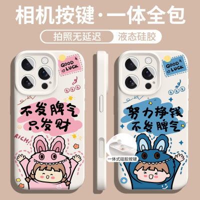 【AI相机按键一体全包】适用苹果17手机壳16PROMAX情侣15pro卡通14可爱13液态硅胶12全包11高颜值xs超薄软壳