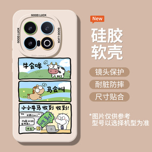 打工牛马适用iqoo13新款手机壳iqoo12文字neo10男生vivox200硅胶x100全包镜头s30超薄s20高级感s16黑色保护套