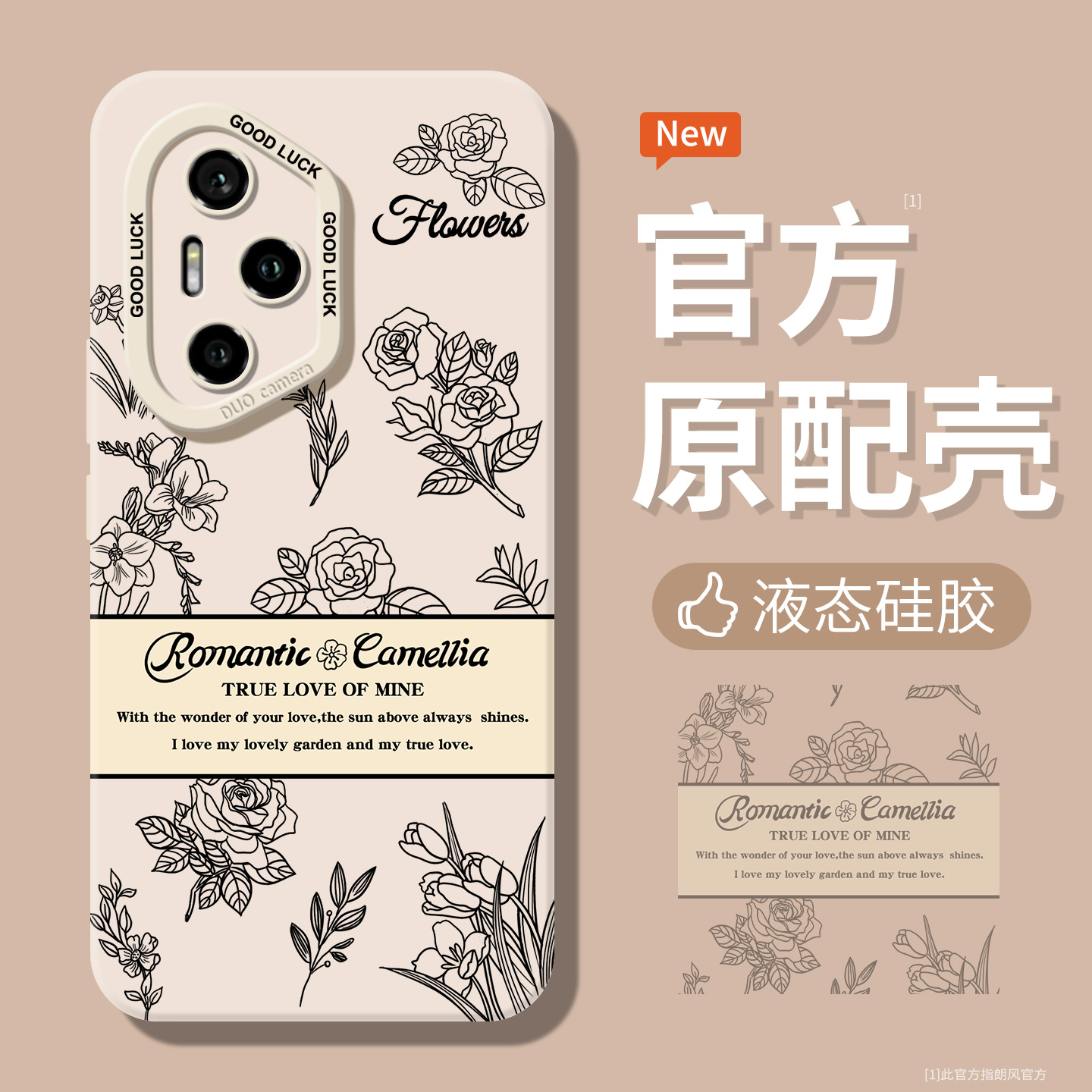 山茶花适用荣耀400pro硅胶手机壳300女生magic7pro全包magic6软壳x50超薄gtpro小众高级感90不顶膜80高颜值套