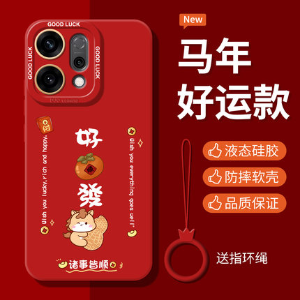 2026好事发生适用oppofindx9手机壳全包镜头findx8新款reno14卡通reno13防摔reno12带挂绳reno8可爱reno7软壳
