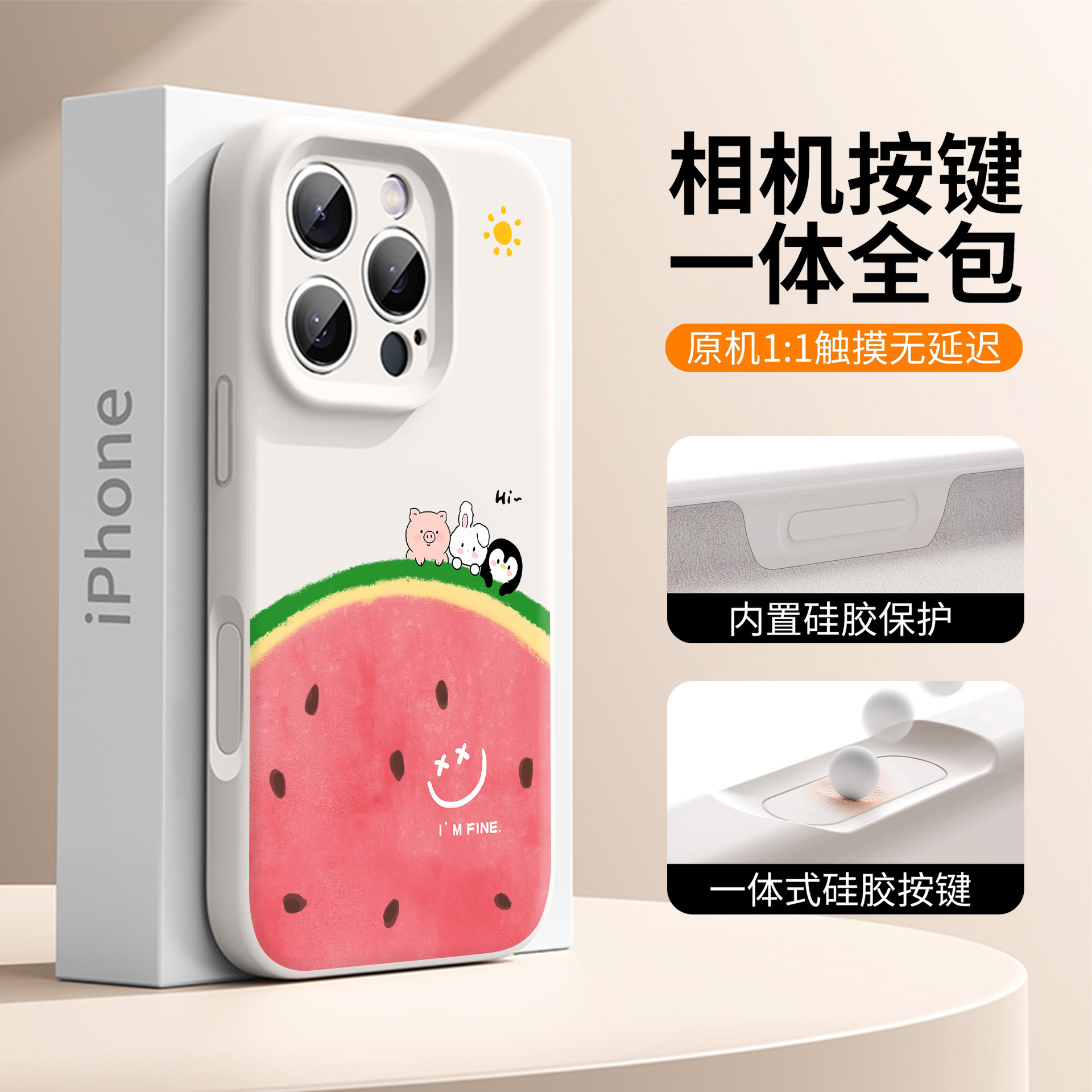 【相机按键全包】夏日西瓜适用苹果17手机壳16promax全包15硅胶14防摔13超薄12个性11简约x磁吸xr超火xsmax软