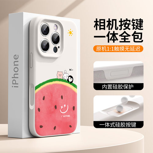 【相机按键全包】夏日西瓜适用苹果17手机壳16promax全包15硅胶14防摔13超薄12个性11简约x磁吸xr超火xsmax软