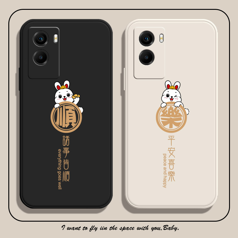 诸事皆顺vivo任意型号情侣手机壳