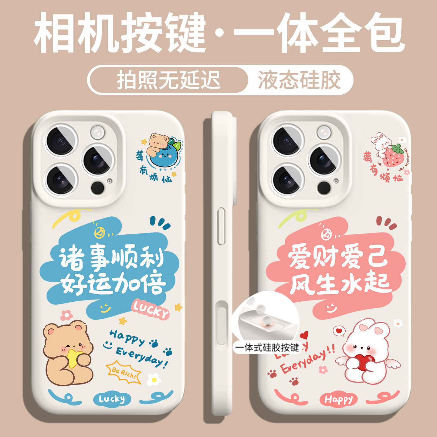 【相机一体按键全包】小熊小兔适用苹果17手机壳情侣16promax软硅胶15可爱14卡通13超薄12高级感11镜头全包套