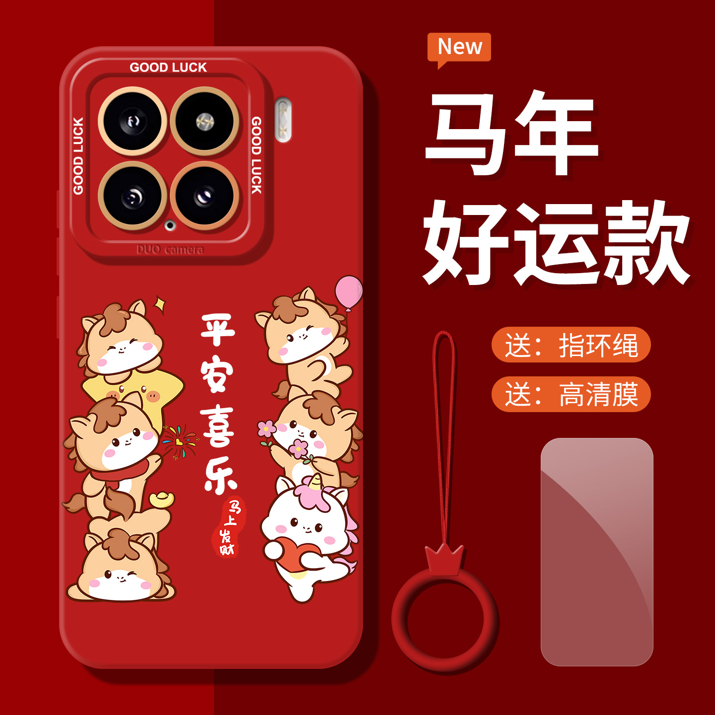 适用小米17手机壳2026马年平安喜乐15pro新年年14液态硅胶13pro全包红米K80保护套k70至尊版防摔note15软壳