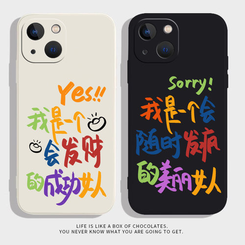 成功女人适用小米手机壳防摔硅胶