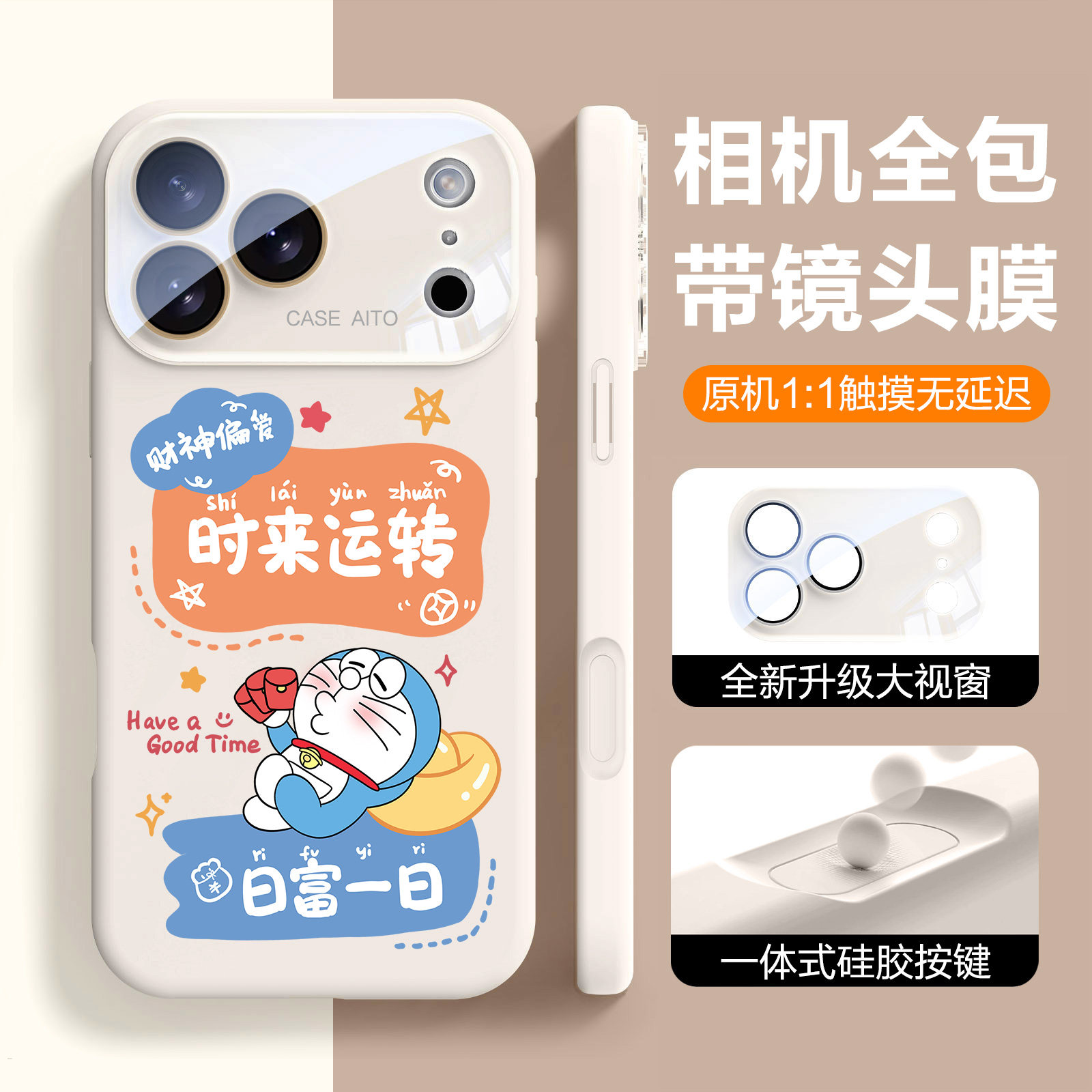 【ai按键全包带镜头膜】时来运转适用苹果17手机壳液态硅胶16promax新款15小众iphone17男女14卡通13高颜值12,3C数码配件,手机保护套/壳,淘宝优惠券,粉丝福利购,淘宝优惠卷