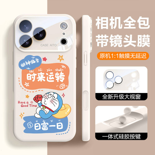 【ai按键全包带镜头膜】时来运转适用苹果17手机壳新款硅胶16promax新款15小众iphone17男女14卡通13高颜值12
