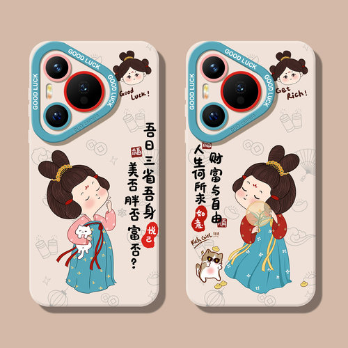 吾日三省唐美人适用华为pura80pro手机壳全包镜头mate70pro十新款硅胶mate50个性pura70创意nova13新款nova14