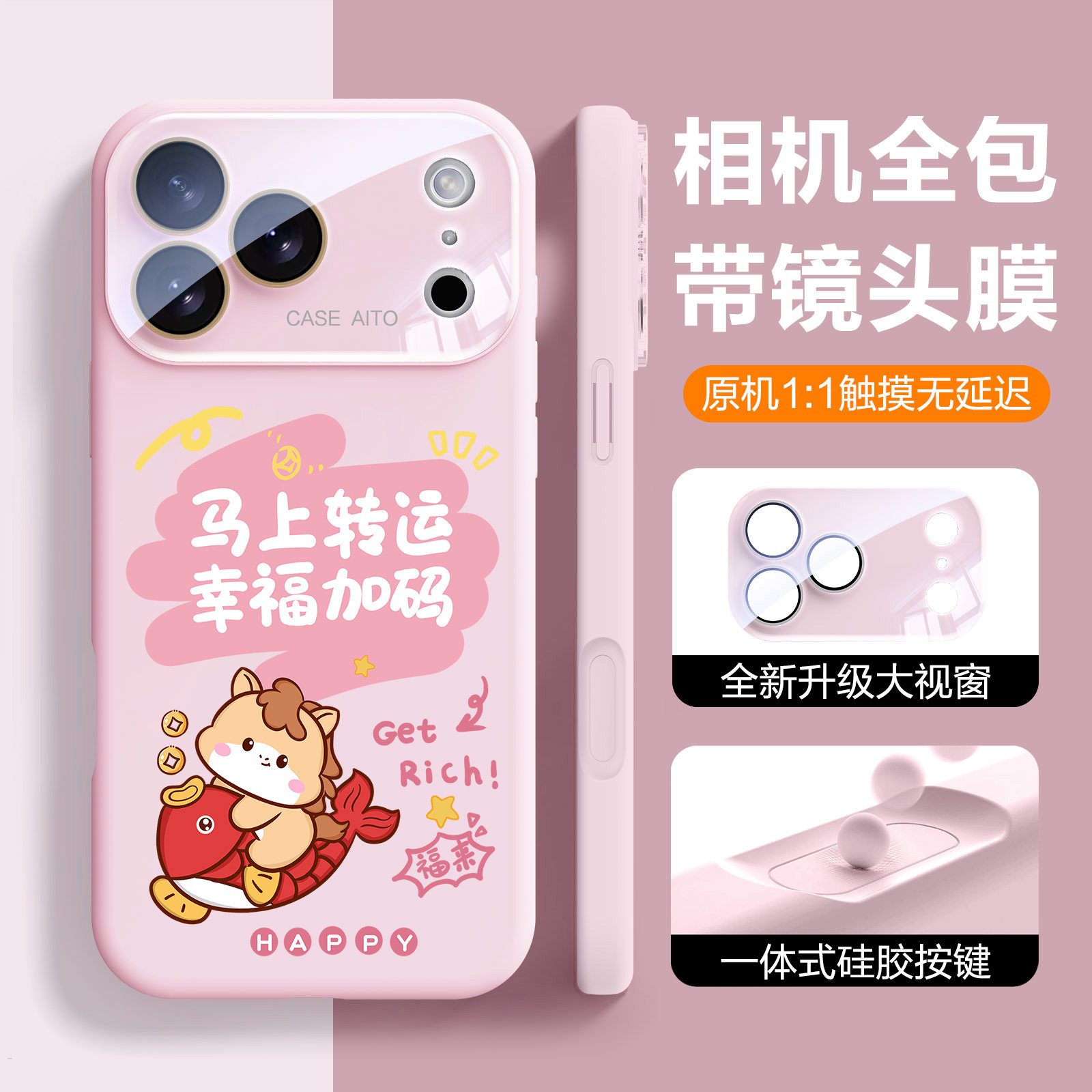 【相机全包+镜头膜】马上有钱适用苹果17手机壳防摔16pro新款15马年14本命年13橙色16pro软硅胶17promax可爱