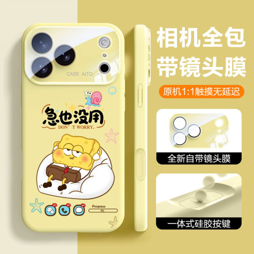【一体相机按键】海绵宝宝适用苹果17手机壳镜头全包16pro新款硅胶iphone17promax防摔15小众14女款12高13pro