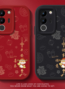 适用vivos19手机壳蛇年s17硅胶s18平安喜乐s16男女y78+皮质vivoy100新款y200gt防摔t2x小羊皮全包新年红色s15