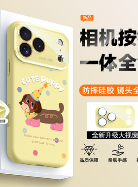 【一体ai全包镜头膜】可爱腊肠狗适用iphone17promax手机壳苹果16硅胶17防摔15pro高颜值14男13红色12高级感