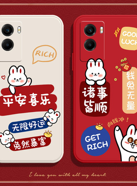 适用vivoy77手机壳vivot2x兔年油彩画vivoy52sy31s新年vivoy76s个性y50防摔y73s创意vivoy33s新款硅胶卡通红