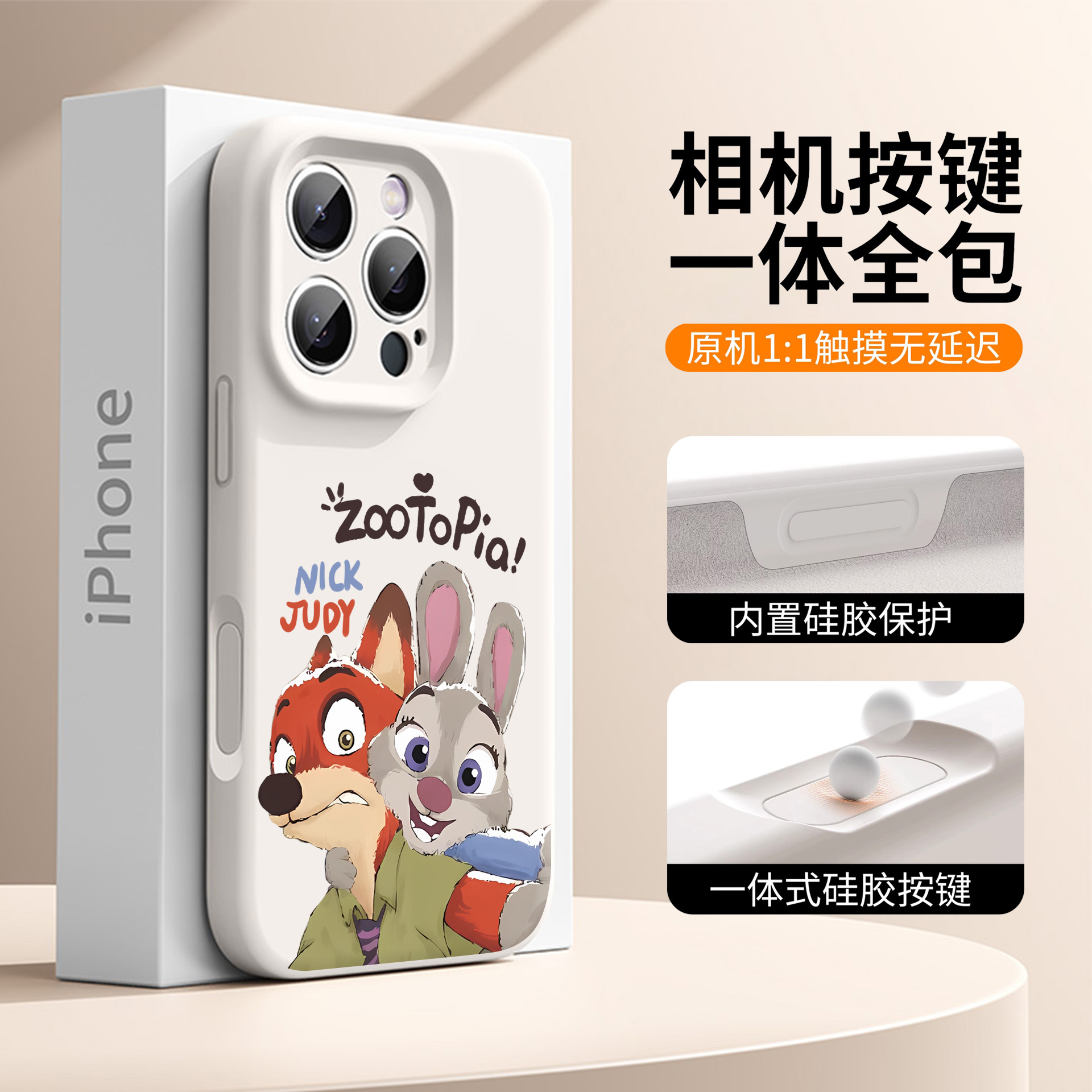 【AI相机一体全包】尼克朱迪适用苹果17手机壳16磁吸15情侣14高级感13可爱12搞怪11防摔x液态硅胶xs全包镜头