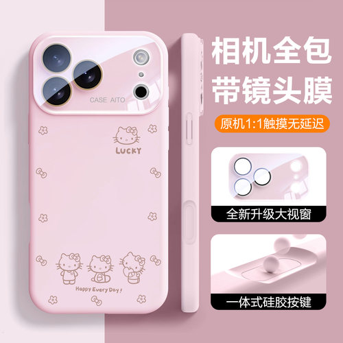 【带镜头膜】适用苹果17手机壳镜头全包16pro硅胶iphone17promax可爱kt猫15小众14套13高级感12防摔高颜值女
