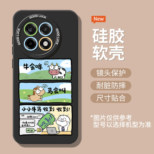 打工牛马适用一加ace5手机壳新款ace6男款ace2pro搞笑一加13t文字12个性真我gt7超薄gt6小众neo7高级感保护套