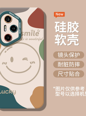 笑脸适用荣耀400手机壳硅胶300全包200防摔400pro软magic7散热magic6网红爆款90高级感60se个性v40黑色gtpro