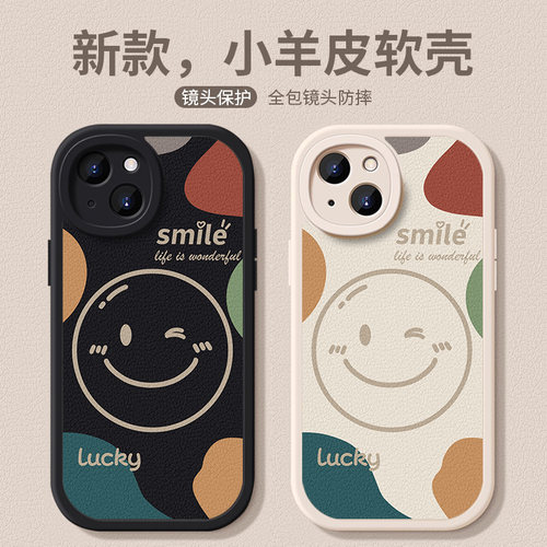笑脸表情~小羊皮防摔手机壳个性
