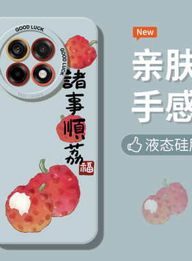 诸事顺利适用一加ace6手机壳简约ace5pro新款硅胶ace3文字13t创意ace2pro新年12保护套15防摔oneplus高级感软