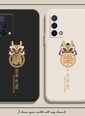 诸事皆顺适用oppok11x手机壳龙年k10红色k9x新年findx6情侣findx5国潮k7本命年k5防摔oppo a97a96a36全包r17
