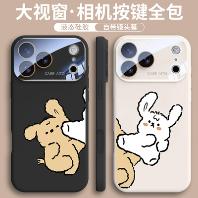【大视窗相机全包】可爱狗狗适用苹果17手机壳标准版17pro液态硅胶17promax自带镜头膜16情侣15可爱14高级13