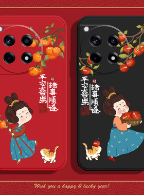 2025新款唐美人适用一加ace6手机壳ace2pro新款硅胶ace6t红色oneplus镜头全包13古风11软壳10套9pro魅族21pro